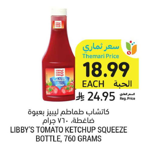 Tomato available at أسواق التميمي in مملكة العربية السعودية, السعودية, سعودية - جدة