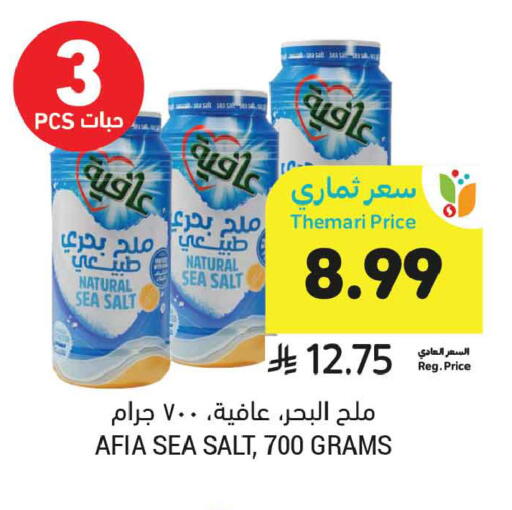 available at أسواق التميمي in مملكة العربية السعودية, السعودية, سعودية - المدينة المنورة