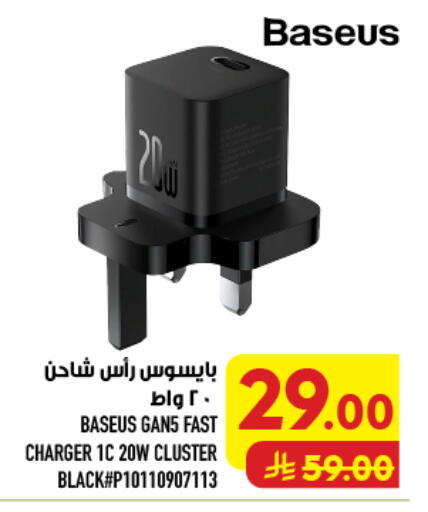 available at أبراج هايبر ماركت in مملكة العربية السعودية, السعودية, سعودية - مكة المكرمة