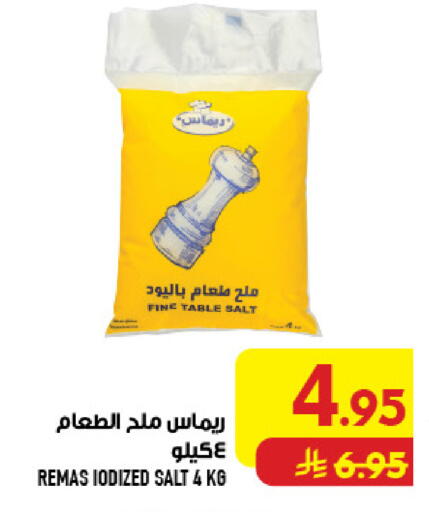 available at أبراج هايبر ماركت in مملكة العربية السعودية, السعودية, سعودية - مكة المكرمة