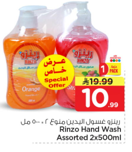 Orange available at نستو in مملكة العربية السعودية, السعودية, سعودية - المجمعة