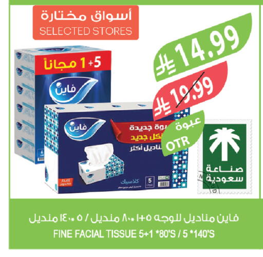 available at Farm  in KSA, Saudi Arabia, Saudi - Abha