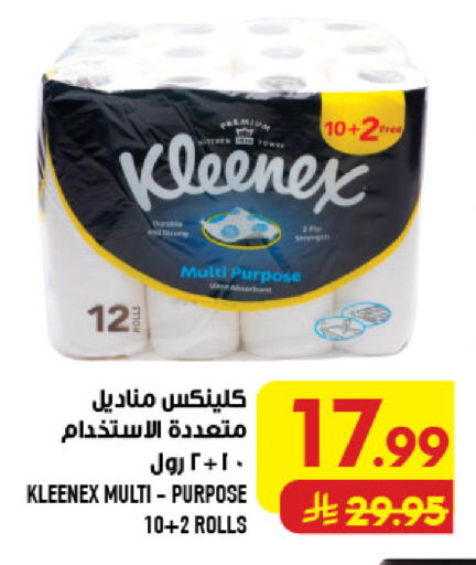 available at أبراج هايبر ماركت in مملكة العربية السعودية, السعودية, سعودية - مكة المكرمة