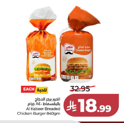 available at LULU Hypermarket in KSA, Saudi Arabia, Saudi - Yanbu