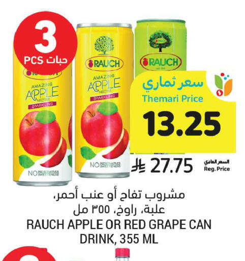 Apple available at أسواق التميمي in مملكة العربية السعودية, السعودية, سعودية - المدينة المنورة