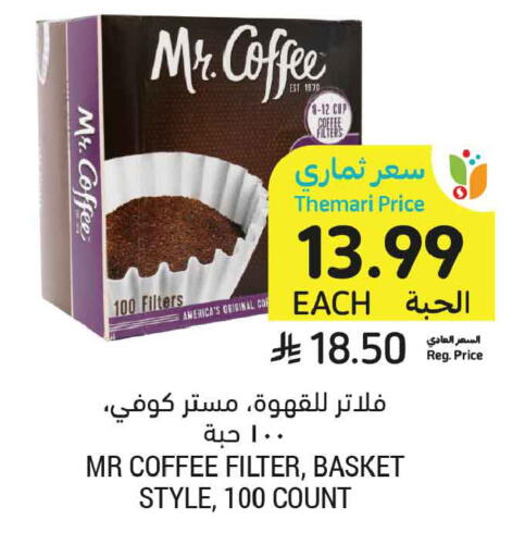 available at أسواق التميمي in مملكة العربية السعودية, السعودية, سعودية - المدينة المنورة