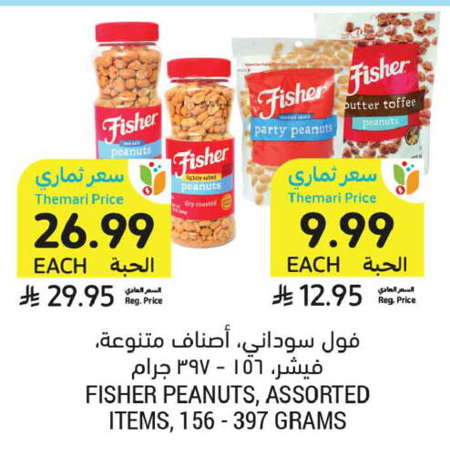 available at أسواق التميمي in مملكة العربية السعودية, السعودية, سعودية - جدة