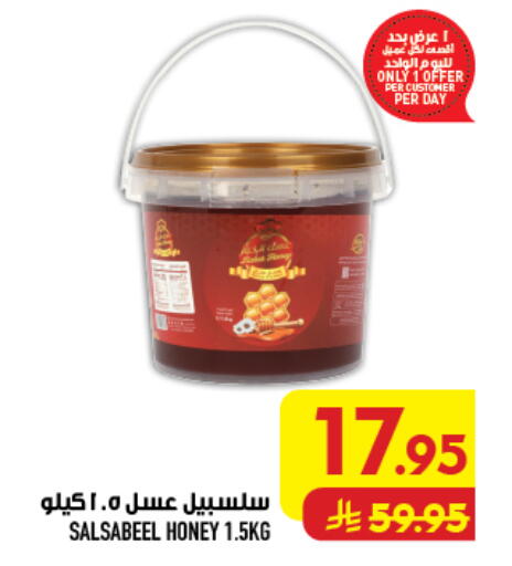 available at أبراج هايبر ماركت in مملكة العربية السعودية, السعودية, سعودية - مكة المكرمة