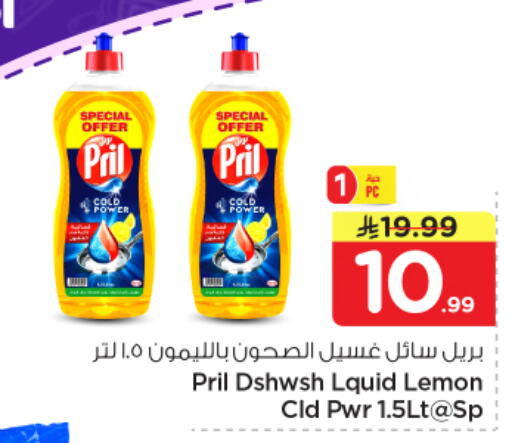 Lemon available at نستو in مملكة العربية السعودية, السعودية, سعودية - المجمعة