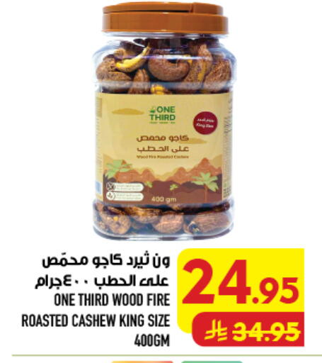 available at أبراج هايبر ماركت in مملكة العربية السعودية, السعودية, سعودية - مكة المكرمة
