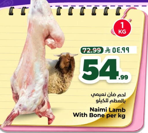 available at Nesto in KSA, Saudi Arabia, Saudi - Al Khobar