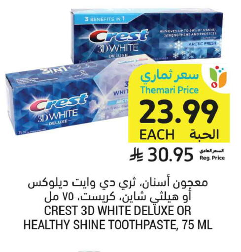 available at أسواق التميمي in مملكة العربية السعودية, السعودية, سعودية - المدينة المنورة