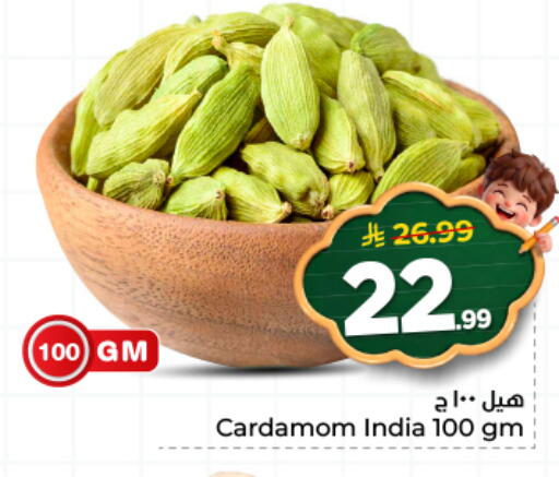 Cardamom available at هايبر الوفاء in مملكة العربية السعودية, السعودية, سعودية - الأحساء‎