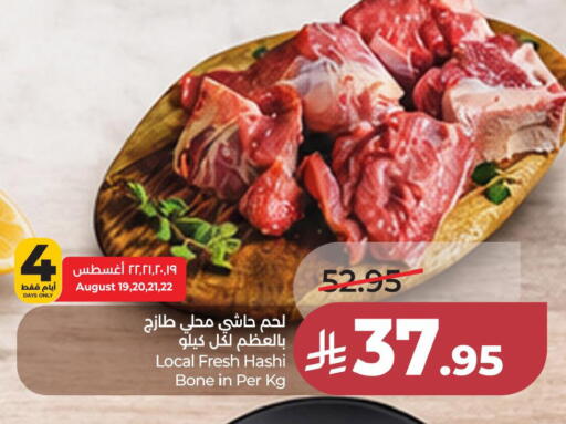 available at لولو هايبرماركت in مملكة العربية السعودية, السعودية, سعودية - الخبر‎