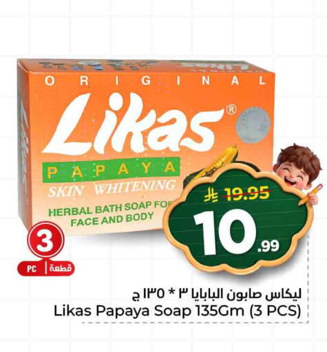 Papaya available at هايبر الوفاء in مملكة العربية السعودية, السعودية, سعودية - الرياض