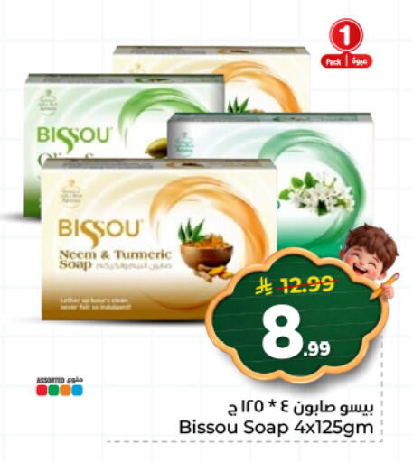 Turmeric available at هايبر الوفاء in مملكة العربية السعودية, السعودية, سعودية - المنطقة الشرقية