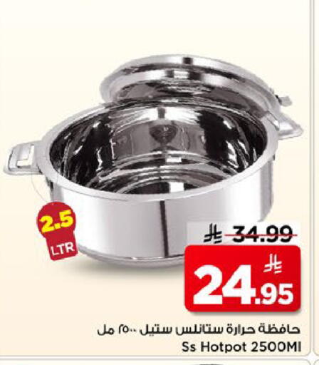 available at Mark & Save in KSA, Saudi Arabia, Saudi - Al Hasa