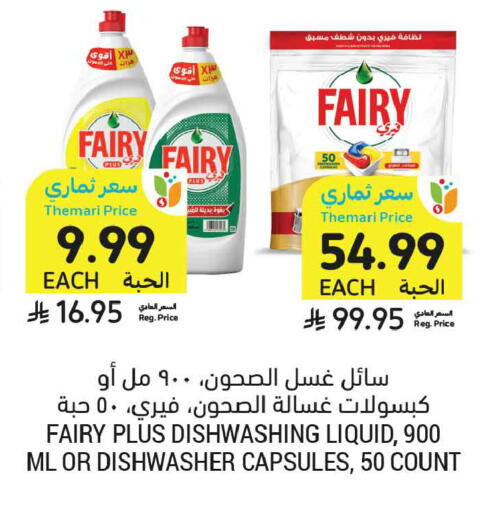 available at Tamimi Market in KSA, Saudi Arabia, Saudi - Medina
