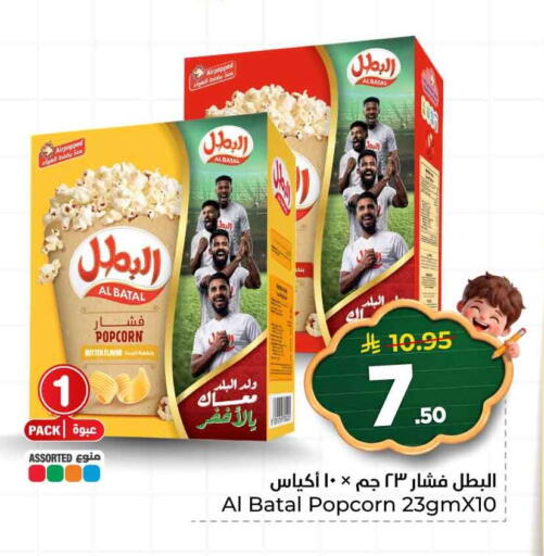 available at هايبر الوفاء in مملكة العربية السعودية, السعودية, سعودية - الخرج