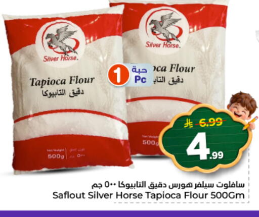 available at نستو in مملكة العربية السعودية, السعودية, سعودية - الرياض
