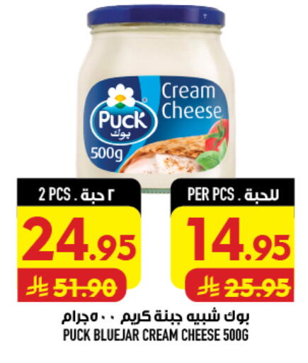 available at أبراج هايبر ماركت in مملكة العربية السعودية, السعودية, سعودية - مكة المكرمة