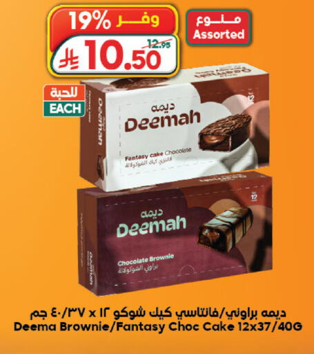 available at الدكان in مملكة العربية السعودية, السعودية, سعودية - جدة