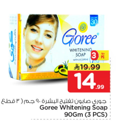 available at نستو in مملكة العربية السعودية, السعودية, سعودية - الخرج