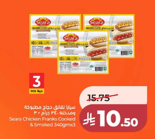 available at LULU Hypermarket in KSA, Saudi Arabia, Saudi - Yanbu