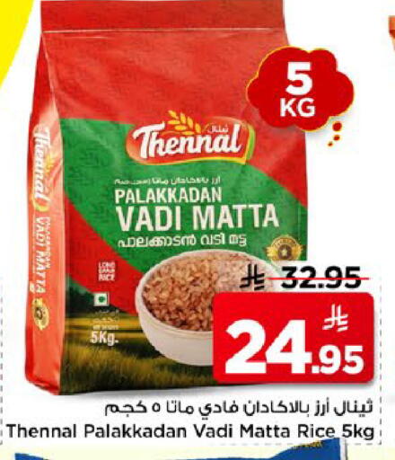 available at مارك & سيف in مملكة العربية السعودية, السعودية, سعودية - الخبر‎