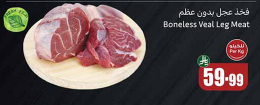 available at Othaim Markets in KSA, Saudi Arabia, Saudi - Al Khobar