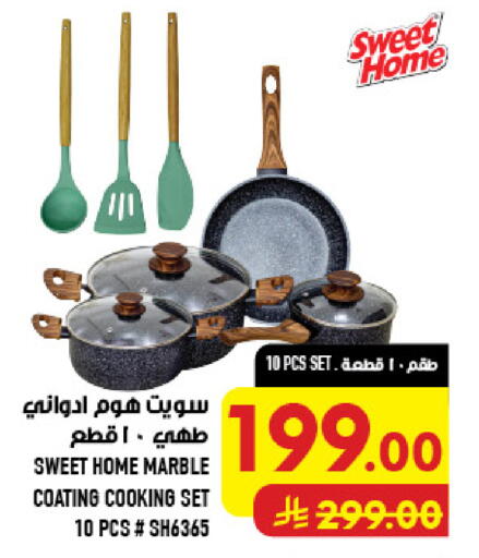 available at أبراج هايبر ماركت in مملكة العربية السعودية, السعودية, سعودية - مكة المكرمة