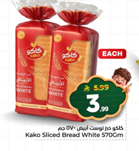 available at هايبر الوفاء in مملكة العربية السعودية, السعودية, سعودية - المنطقة الشرقية