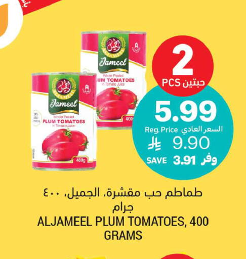 Plum Tomato available at أسواق التميمي in مملكة العربية السعودية, السعودية, سعودية - جدة