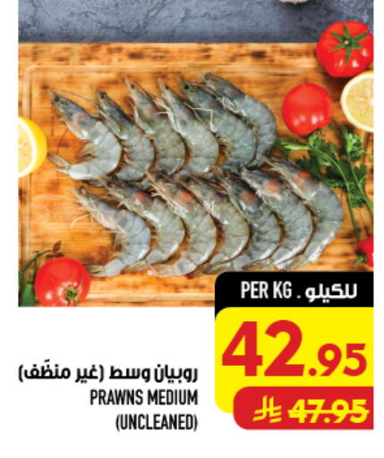available at أبراج هايبر ماركت in مملكة العربية السعودية, السعودية, سعودية - مكة المكرمة