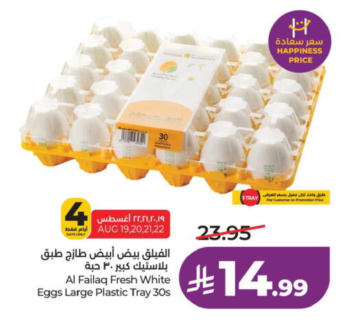 available at LULU Hypermarket in KSA, Saudi Arabia, Saudi - Al Khobar