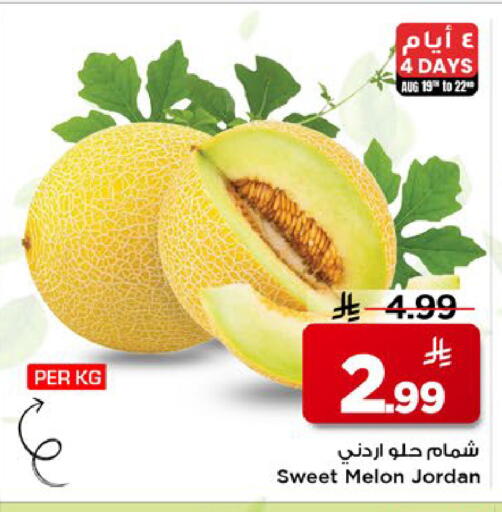 Melon from Jordan available at مارك & سيف in مملكة العربية السعودية, السعودية, سعودية - الخبر‎