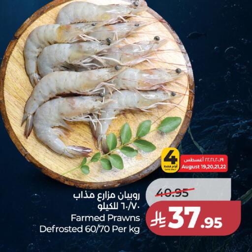 available at لولو هايبرماركت in مملكة العربية السعودية, السعودية, سعودية - جدة