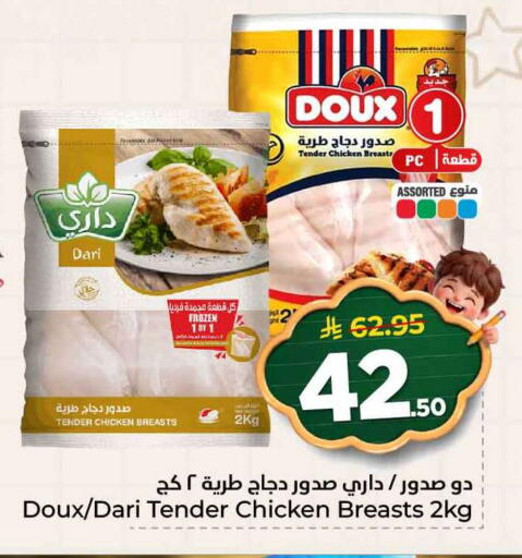 available at هايبر الوفاء in مملكة العربية السعودية, السعودية, سعودية - الخرج