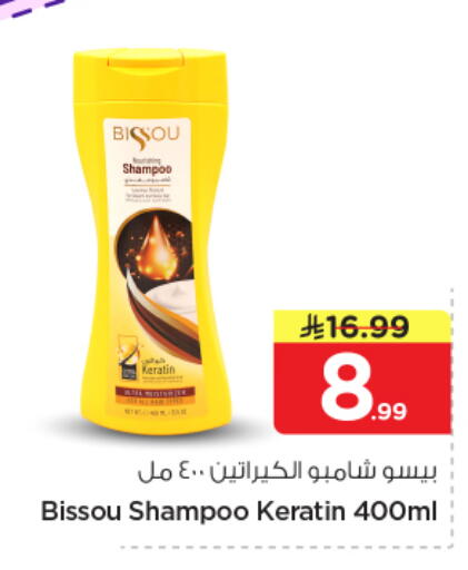 available at نستو in مملكة العربية السعودية, السعودية, سعودية - الخرج