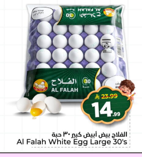 available at هايبر الوفاء in مملكة العربية السعودية, السعودية, سعودية - المنطقة الشرقية