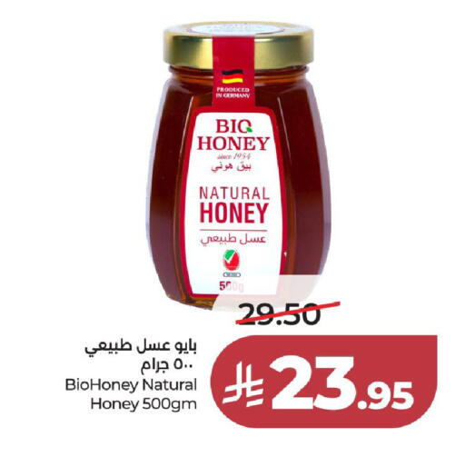 available at لولو هايبرماركت in مملكة العربية السعودية, السعودية, سعودية - جدة