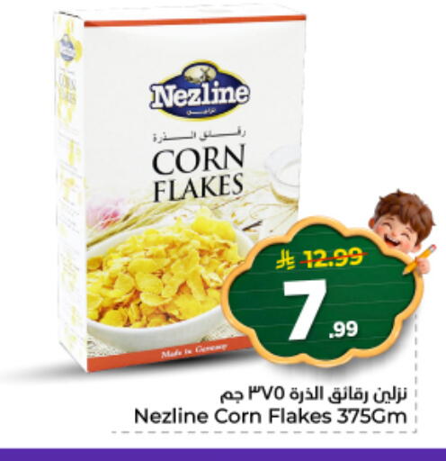 available at نستو in مملكة العربية السعودية, السعودية, سعودية - الرياض