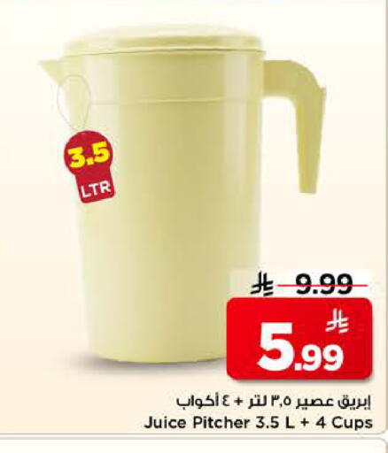 available at مارك & سيف in مملكة العربية السعودية, السعودية, سعودية - الرياض