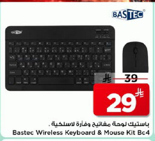 available at مارك & سيف in مملكة العربية السعودية, السعودية, سعودية - الأحساء‎