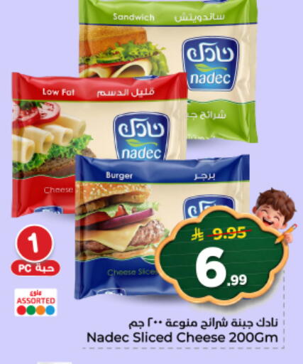 available at نستو in مملكة العربية السعودية, السعودية, سعودية - الخرج
