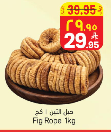 Fig available at ستي فلاور in مملكة العربية السعودية, السعودية, سعودية - حائل‎