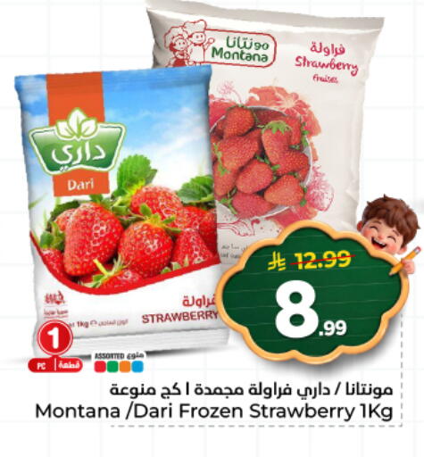 Strawberry available at هايبر الوفاء in مملكة العربية السعودية, السعودية, سعودية - المنطقة الشرقية