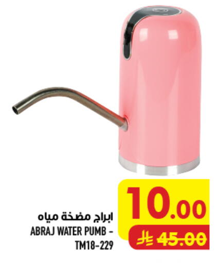 available at أبراج هايبر ماركت in مملكة العربية السعودية, السعودية, سعودية - مكة المكرمة