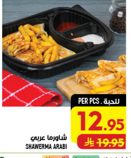 available at أبراج هايبر ماركت in مملكة العربية السعودية, السعودية, سعودية - مكة المكرمة