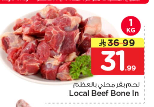 available at نستو in مملكة العربية السعودية, السعودية, سعودية - الخرج